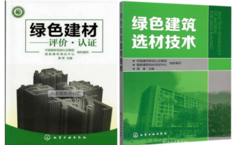 新沂防腐地坪公司参编《绿色建材评价 高固体分防腐蚀涂料》国家团体标准