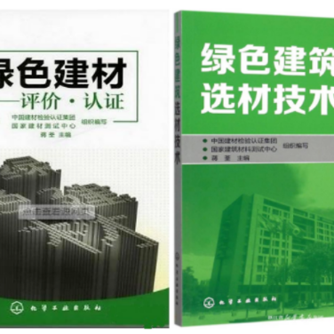新沂防腐地坪公司参编《绿色建材评价 高固体分防腐蚀涂料》国家团体标准